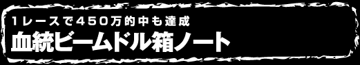 �����r�[���h�����m�[�g