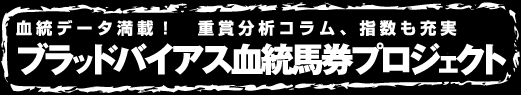 �u���b�h�o�C�A�X�����n���v���W�F�N�g